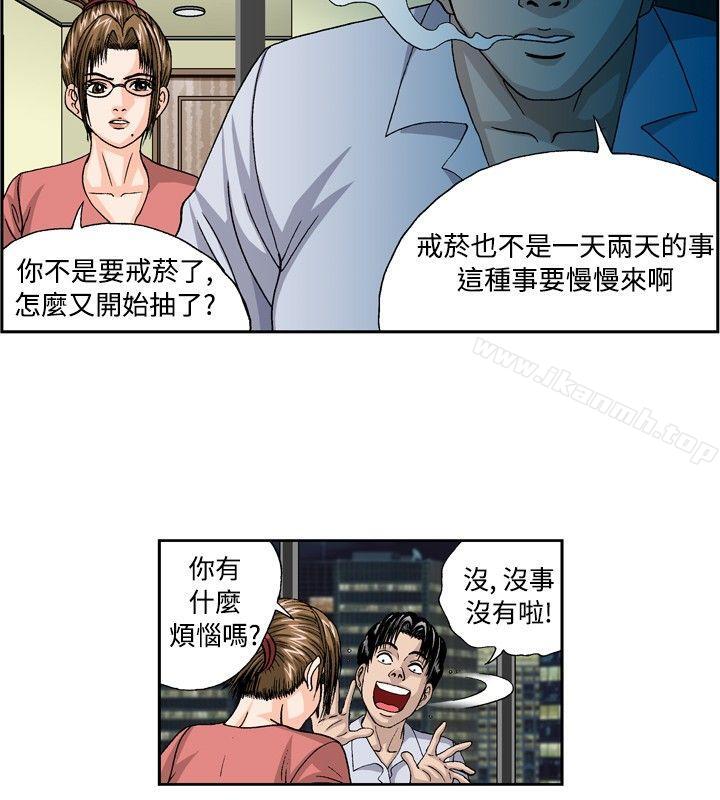 韩国漫画疗育女孩(完结)韩漫_疗育女孩(完结)-第30话在线免费阅读-韩国漫画-第8张图片