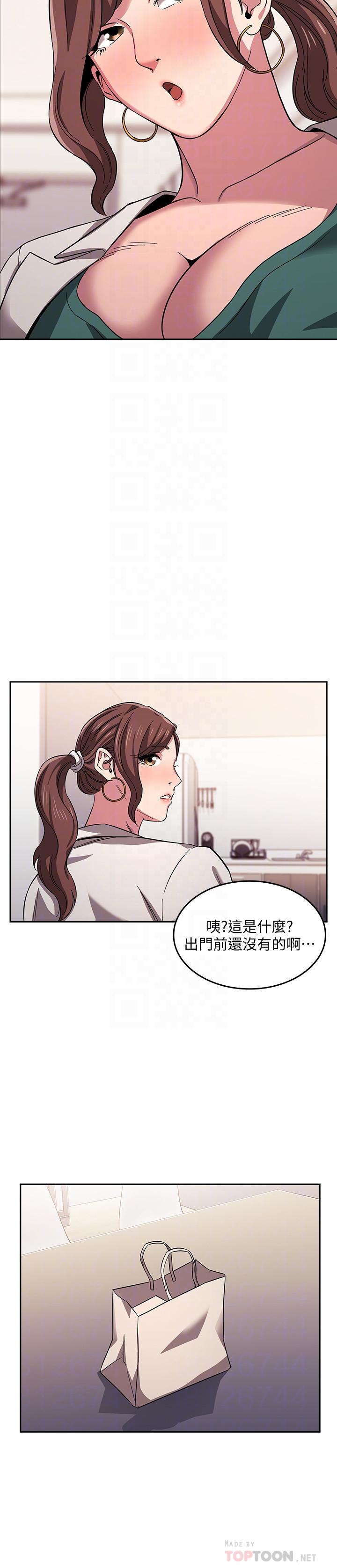 韩国漫画朋友的妈妈韩漫_朋友的妈妈-第12话-文杰的危险情欲在线免费阅读-韩国漫画-第8张图片