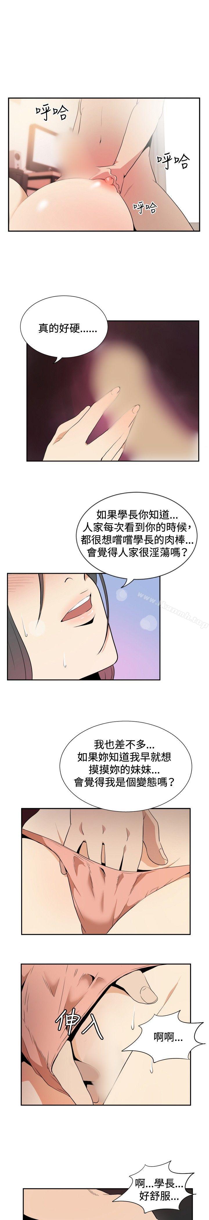 韩国漫画哪里坏坏(完结)韩漫_哪里坏坏(完结)-ep.12帮我按赞3在线免费阅读-韩国漫画-第16张图片