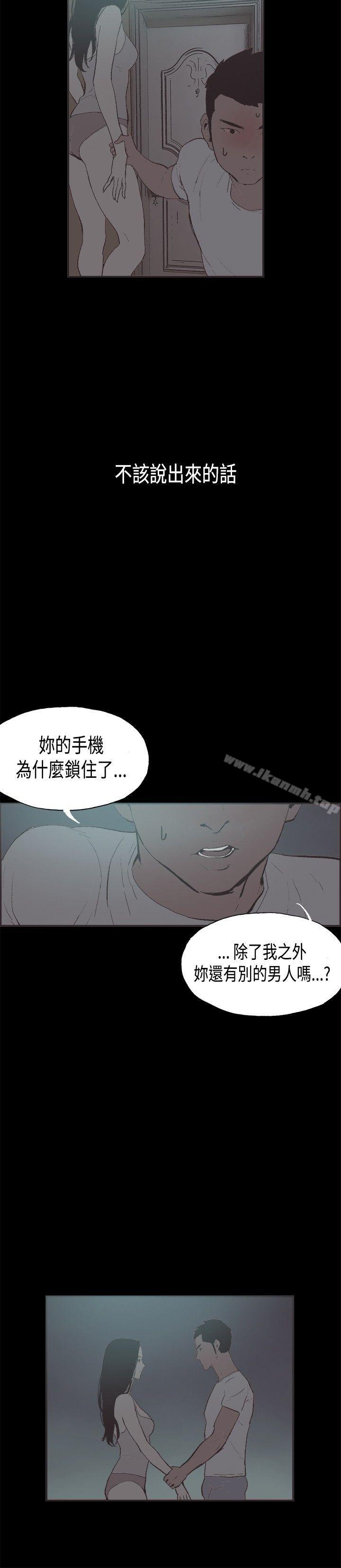 韩国漫画同居(完结)韩漫_同居(完结)-第29话在线免费阅读-韩国漫画-第13张图片