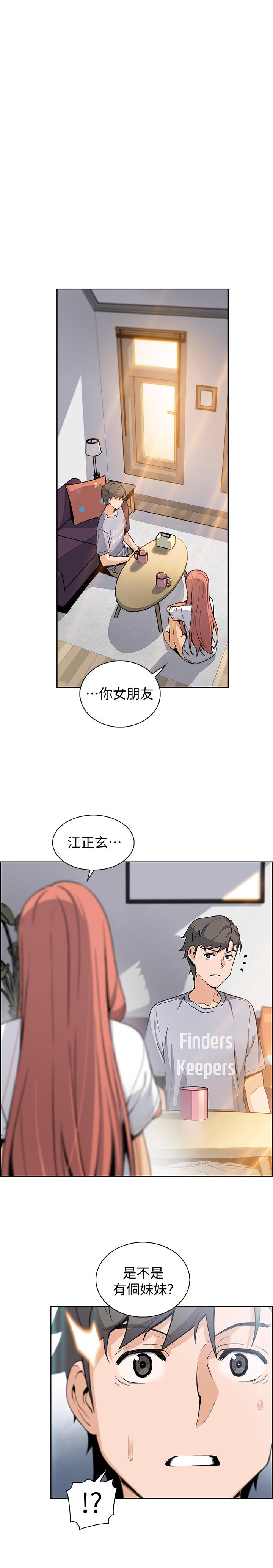 韩国漫画前女友变女佣韩漫_前女友变女佣-第40话-手上握著正玄的秘密在线免费阅读-韩国漫画-第25张图片