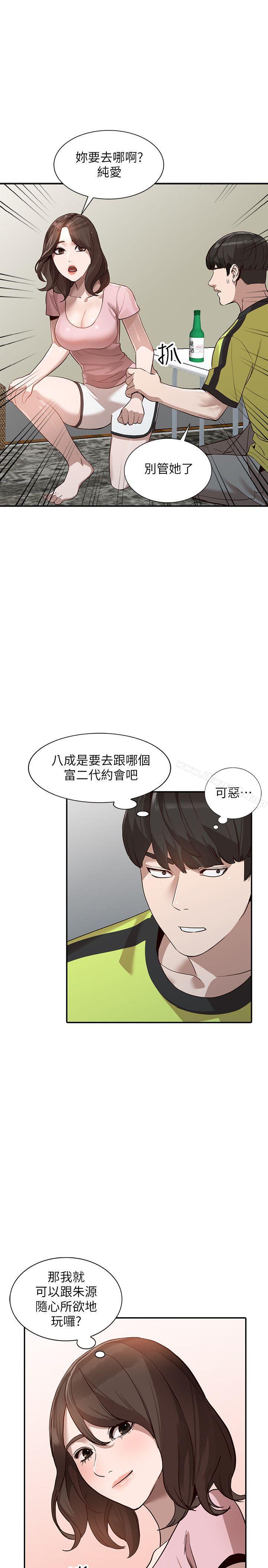 韩国漫画人妻姐姐韩漫_人妻姐姐-第30话-我等的就是这一刻在线免费阅读-韩国漫画-第24张图片