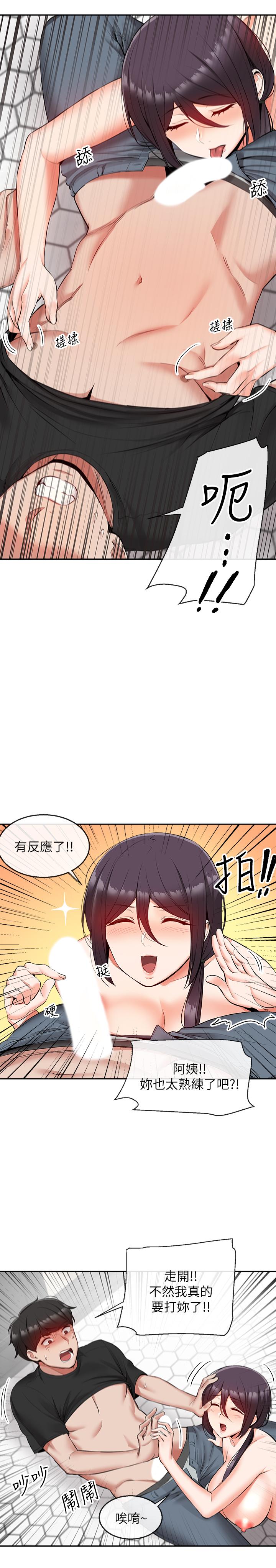 韩国漫画深夜噪音韩漫_深夜噪音-第19话-吸取阳气的女妖在线免费阅读-韩国漫画-第11张图片