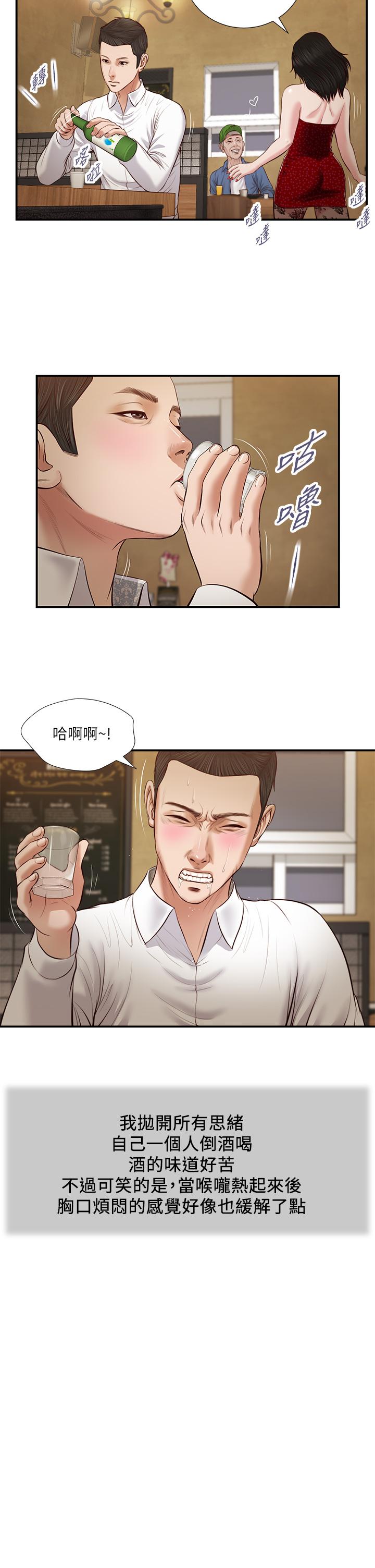 韩国漫画小妾韩漫_小妾-第47话-居酒屋老板娘的大胆诱惑在线免费阅读-韩国漫画-第19张图片
