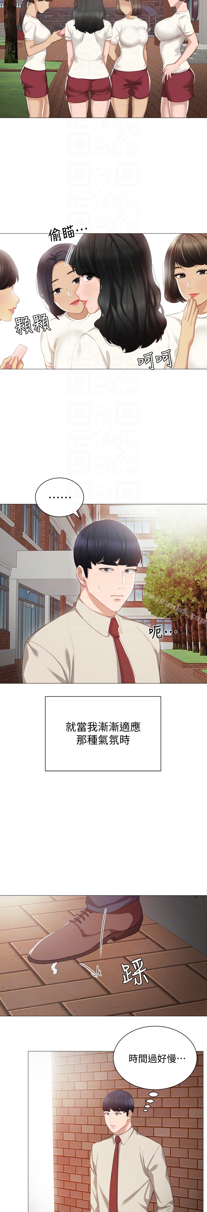 韩国漫画实习老师韩漫_实习老师-第9话-老师是属于我的!在线免费阅读-韩国漫画-第15张图片