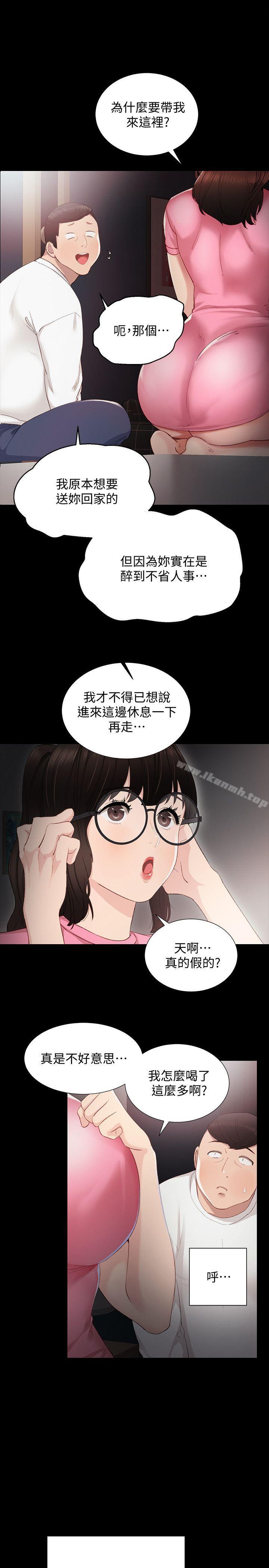 韩国漫画实习老师韩漫_实习老师-第6话-少女转大人在线免费阅读-韩国漫画-第10张图片