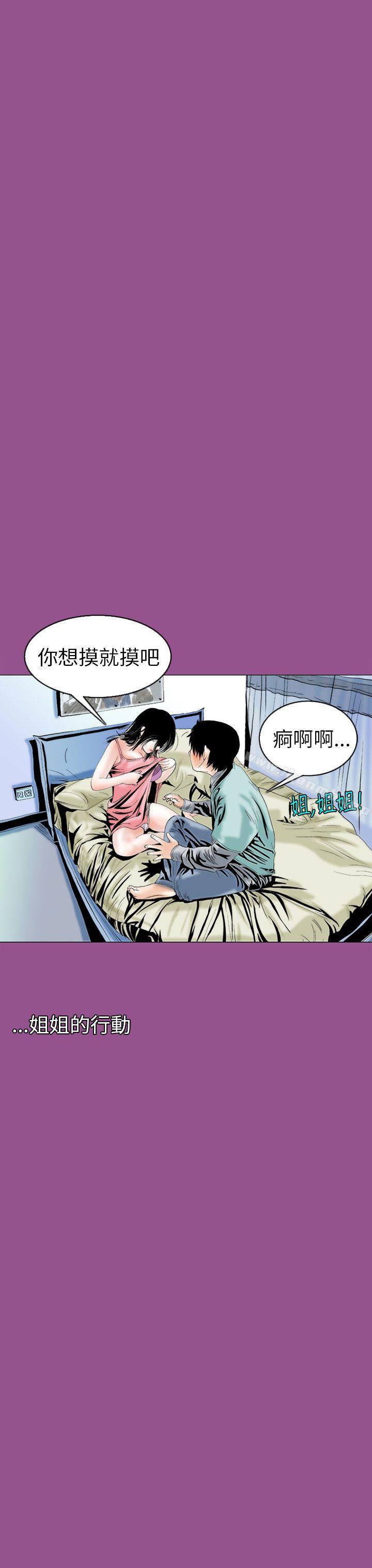 韩国漫画秘密Story(完结)韩漫_秘密Story(完结)-认识的姐姐(6)在线免费阅读-韩国漫画-第15张图片