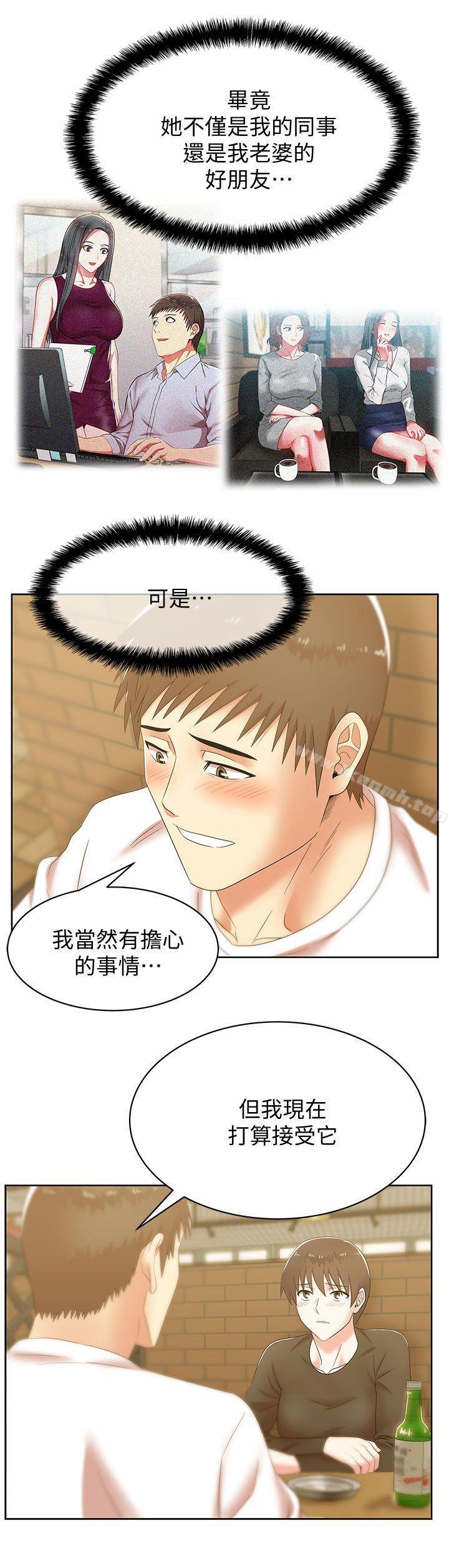 韩国漫画老婆的闺蜜韩漫_老婆的闺蜜-第36话-今天要不要跟我上床?在线免费阅读-韩国漫画-第19张图片