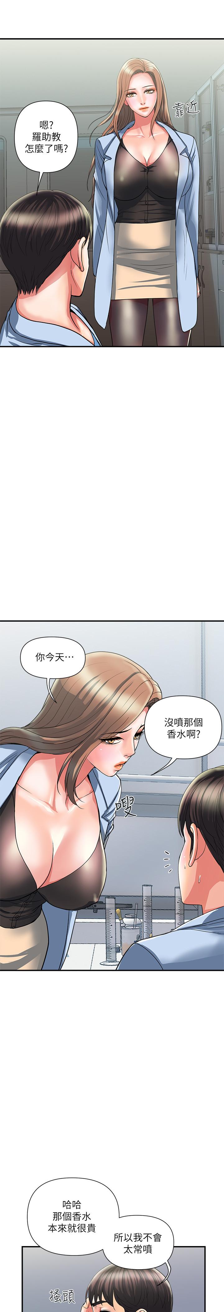 韩国漫画行走费洛蒙韩漫_行走费洛蒙-第17话-紧盯著志奇的狩猎者们在线免费阅读-韩国漫画-第27张图片