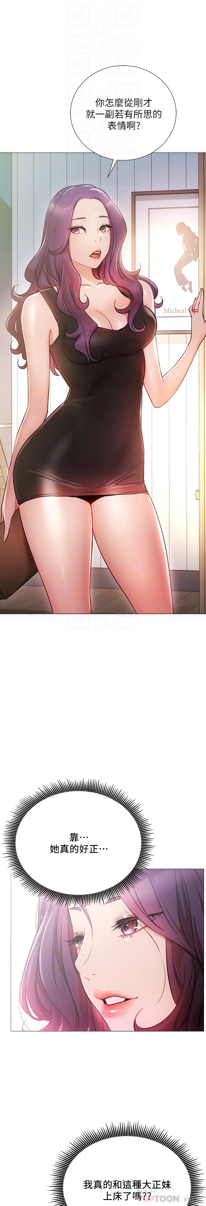 韩国漫画网红私生活韩漫_网红私生活-第2话-梦寐以求的帅哥人生在线免费阅读-韩国漫画-第8张图片