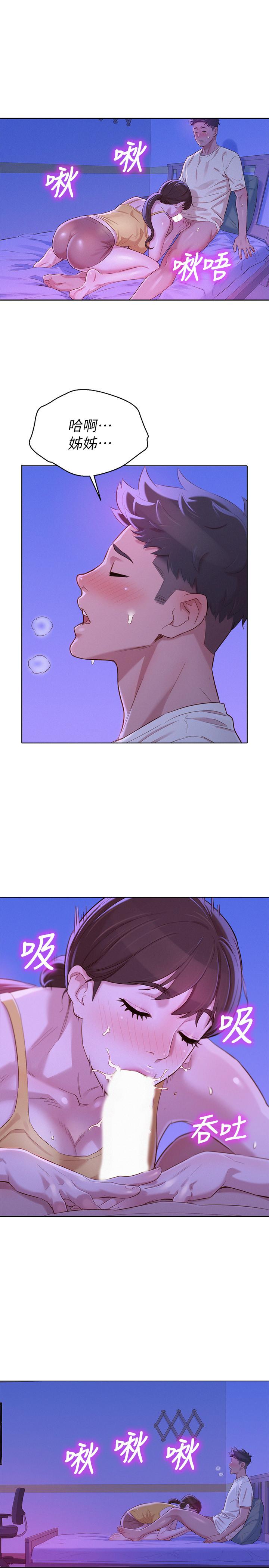 韩国漫画漂亮干姐姐韩漫_漂亮干姐姐-第89话-多熙的过去在线免费阅读-韩国漫画-第1张图片