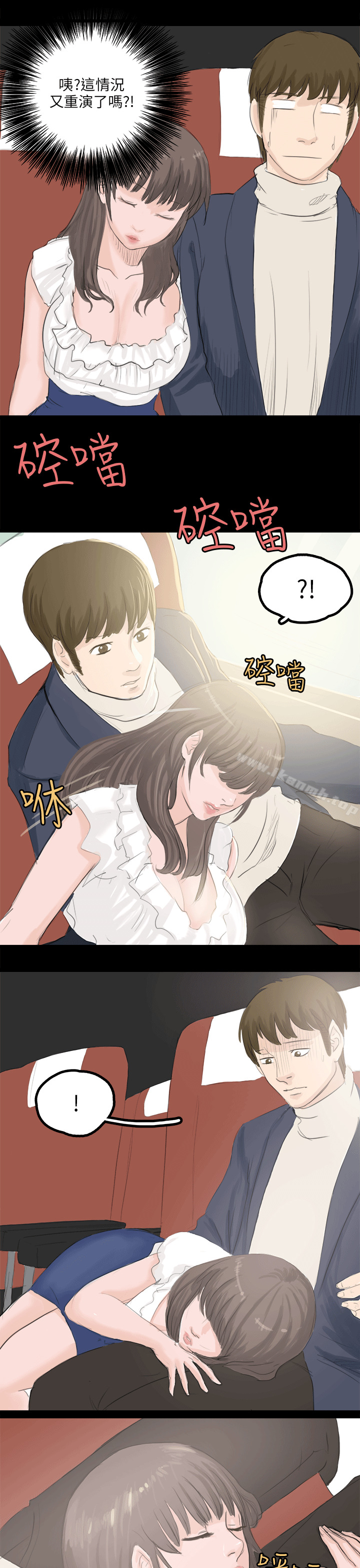 韩国漫画秘密Story(完结)韩漫_秘密Story(完结)-转运站里遇见的女人(中)在线免费阅读-韩国漫画-第9张图片