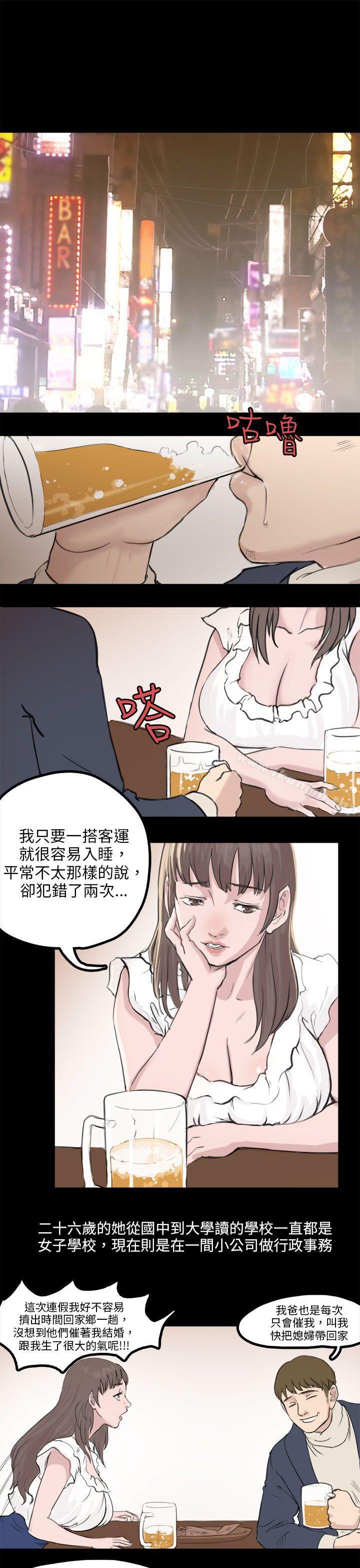 韩国漫画秘密Story(完结)韩漫_秘密Story(完结)-转运站里遇见的女人(下)在线免费阅读-韩国漫画-第1张图片