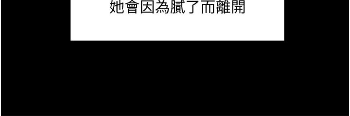韩国漫画教授，你还等什么韩漫_教授，你还等什么-第33话-不知不觉对学生晕船在线免费阅读-韩国漫画-第19张图片