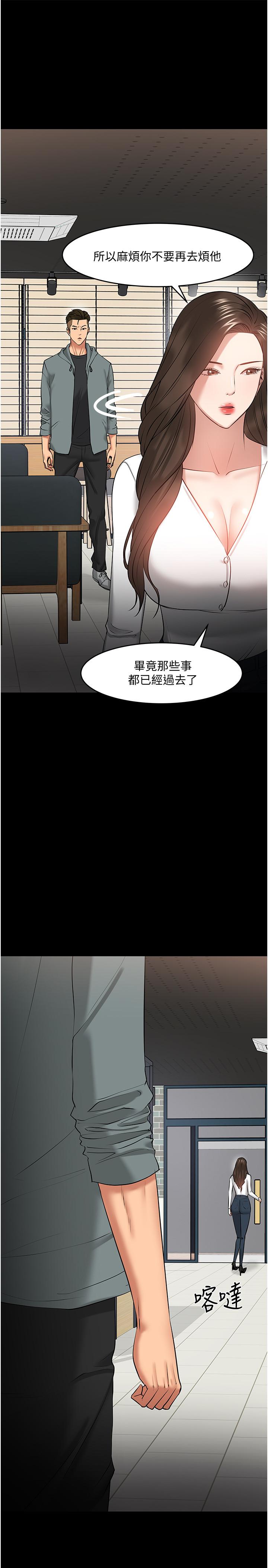 韩国漫画教授，你还等什么韩漫_教授，你还等什么-第38话-扭动腰肢让教授评分在线免费阅读-韩国漫画-第32张图片