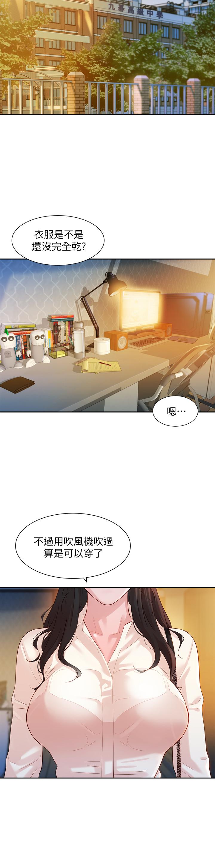 韩国漫画女神写真韩漫_女神写真-第17话-将欲望发泄在双臀之间在线免费阅读-韩国漫画-第25张图片