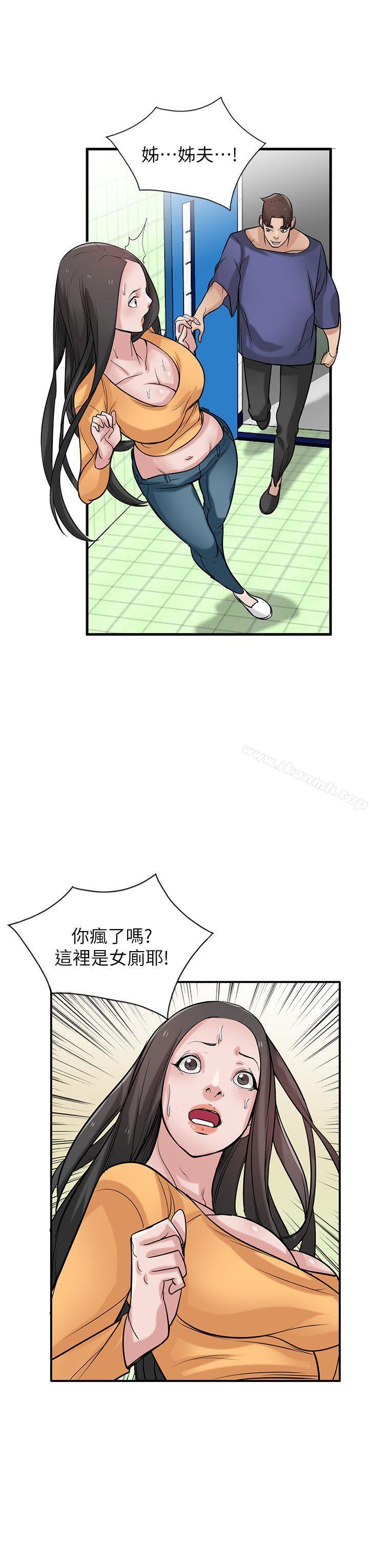 韩国漫画驯服小姨子韩漫_驯服小姨子-第25话-厕所的呻吟声在线免费阅读-韩国漫画-第12张图片