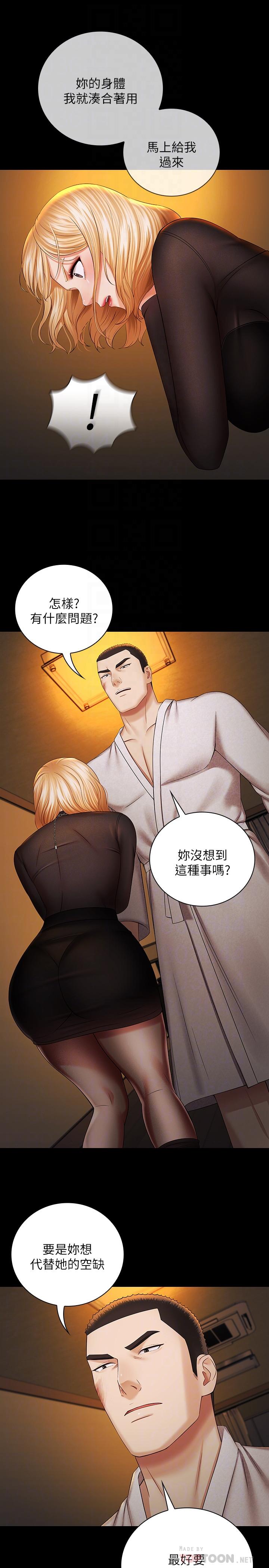 韩国漫画妹妹的义务韩漫_妹妹的义务-第38话-为了妍柔，我的身体不算什么在线免费阅读-韩国漫画-第12张图片