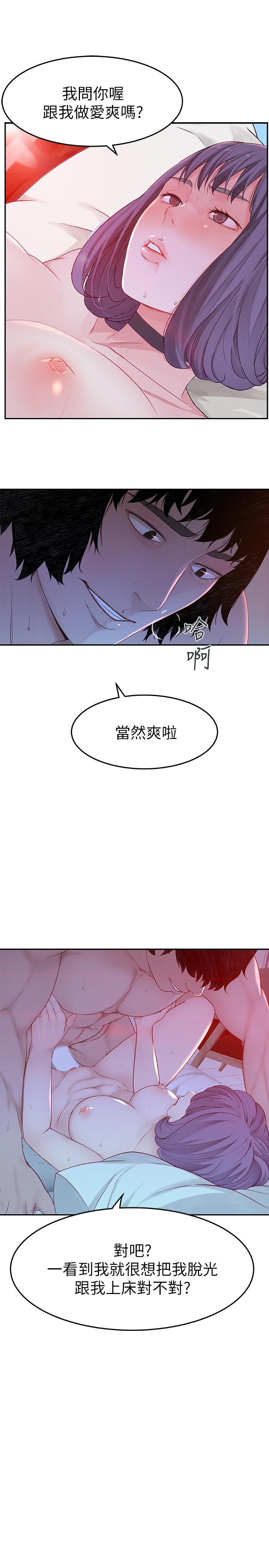 韩国漫画我们的特殊关系韩漫_我们的特殊关系-第5话-不打到炮不甘愿的女人在线免费阅读-韩国漫画-第29张图片