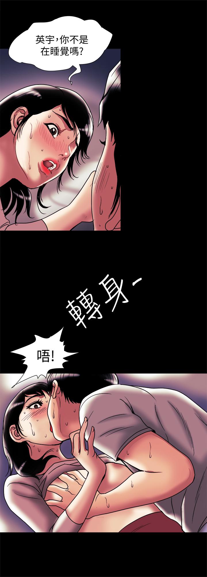 韩国漫画别人的老婆韩漫_别人的老婆-第84话(第2季)-别的女人更令人垂涎在线免费阅读-韩国漫画-第22张图片