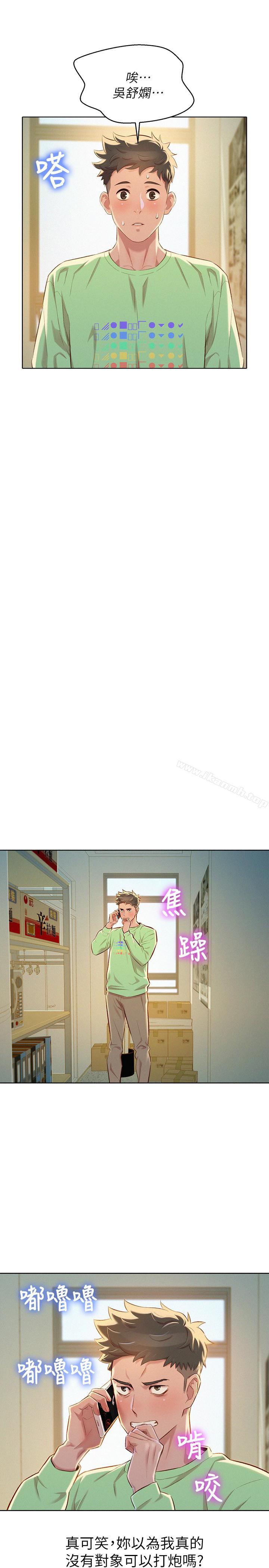 韩国漫画漂亮干姐姐韩漫_漂亮干姐姐-第70话-慧美跟游泳教练的约会在线免费阅读-韩国漫画-第22张图片