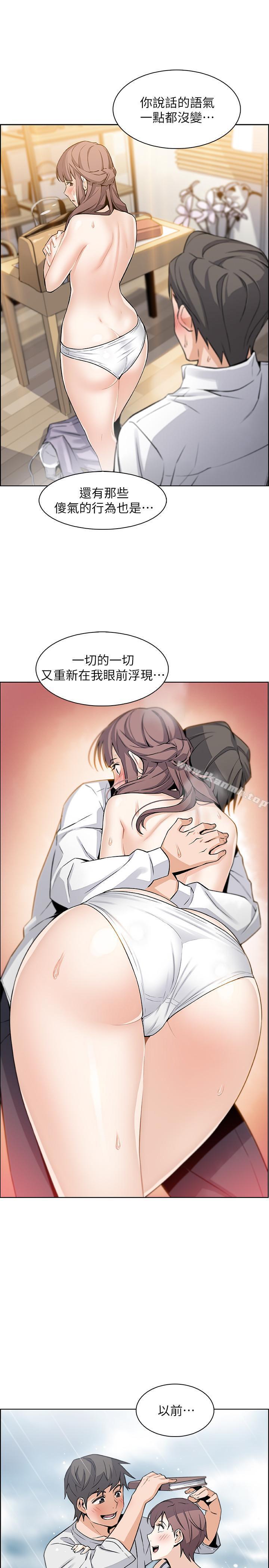 韩国漫画前女友变女佣韩漫_前女友变女佣-第11话-其实我是第一次在线免费阅读-韩国漫画-第13张图片