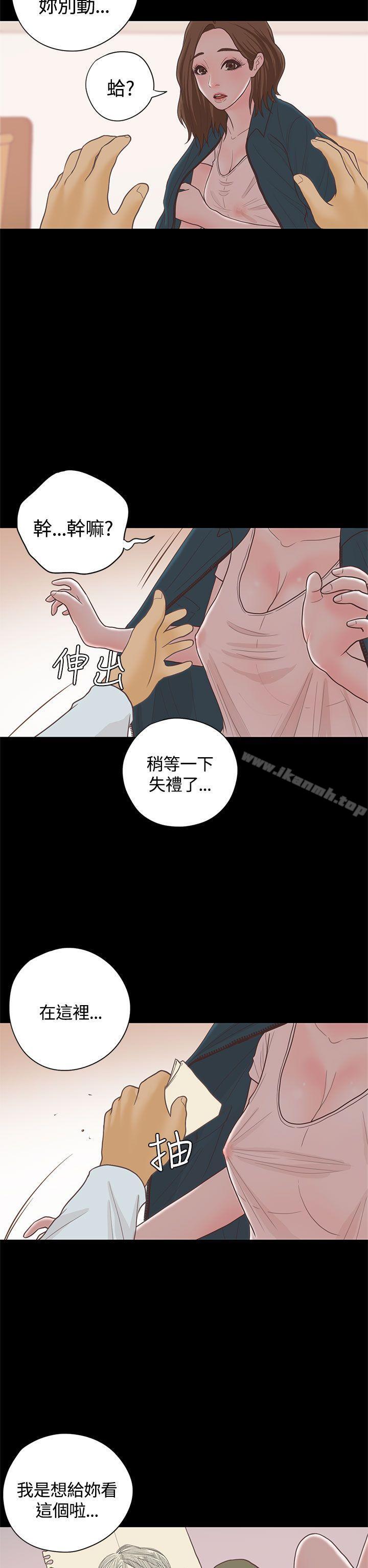 韩国漫画恋爱实境韩漫_恋爱实境-第15话在线免费阅读-韩国漫画-第14张图片