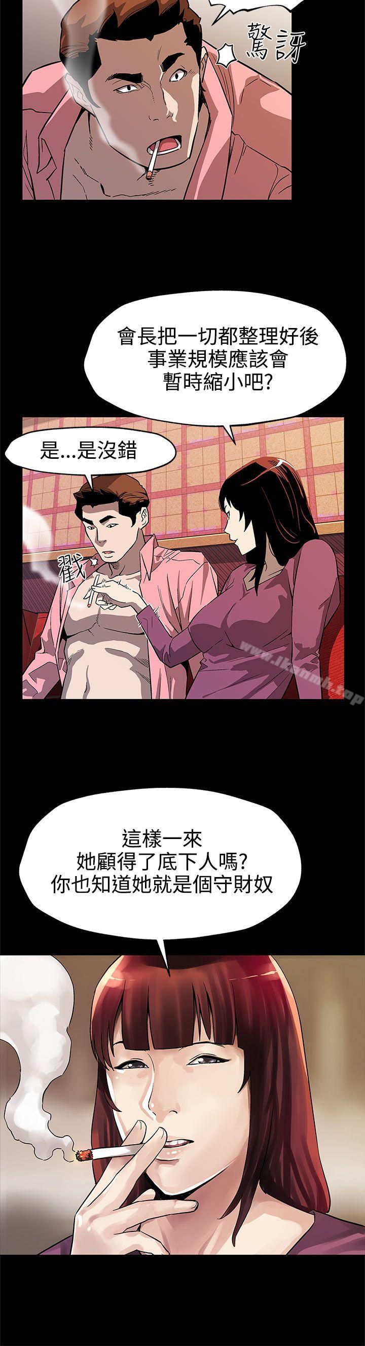 韩国漫画Mom-cafe韩漫_Mom-cafe-第46话-敌人的敌人就是朋友在线免费阅读-韩国漫画-第19张图片