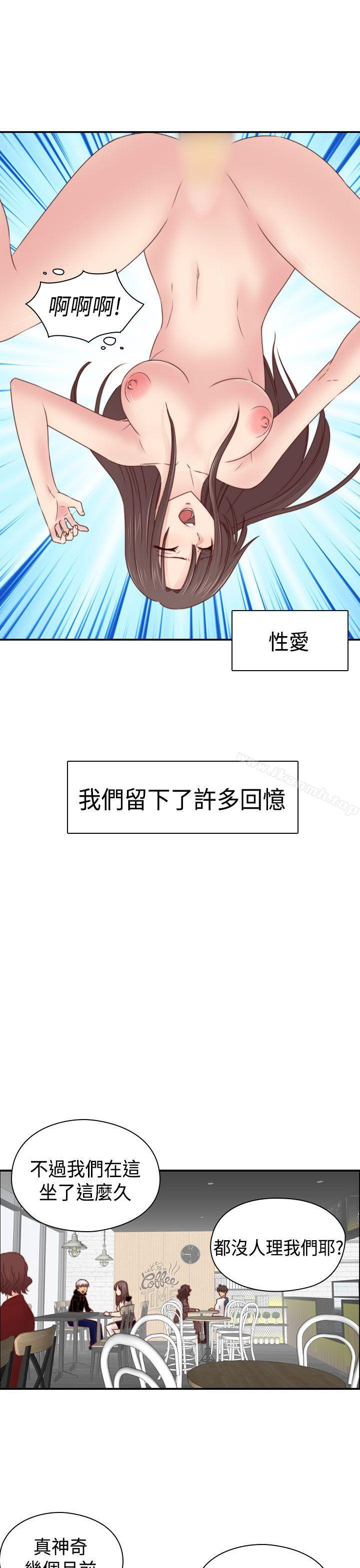 韩国漫画H校园韩漫_H校园-第70话在线免费阅读-韩国漫画-第10张图片