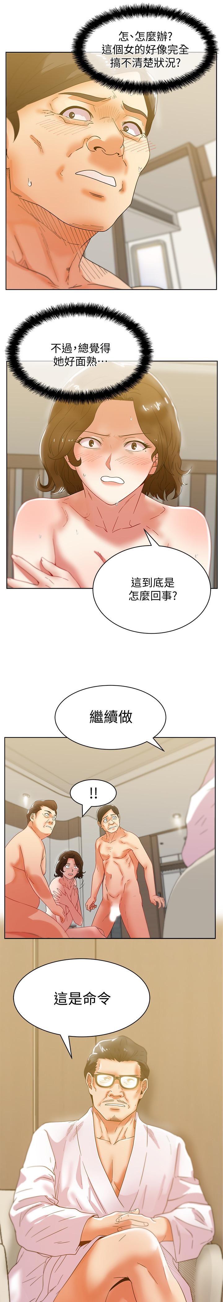 韩国漫画老婆的闺蜜韩漫_老婆的闺蜜-第79话-凌辱这个女人在线免费阅读-韩国漫画-第30张图片