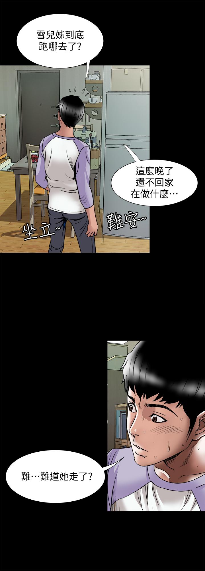 韩国漫画别人的老婆韩漫_别人的老婆-第73话(第2季)-执著引发的悲剧在线免费阅读-韩国漫画-第22张图片