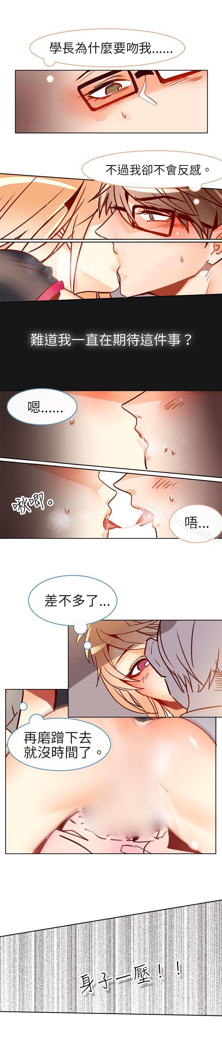 韩国漫画危险交换(完结)韩漫_危险交换(完结)-第十二话在线免费阅读-韩国漫画-第3张图片