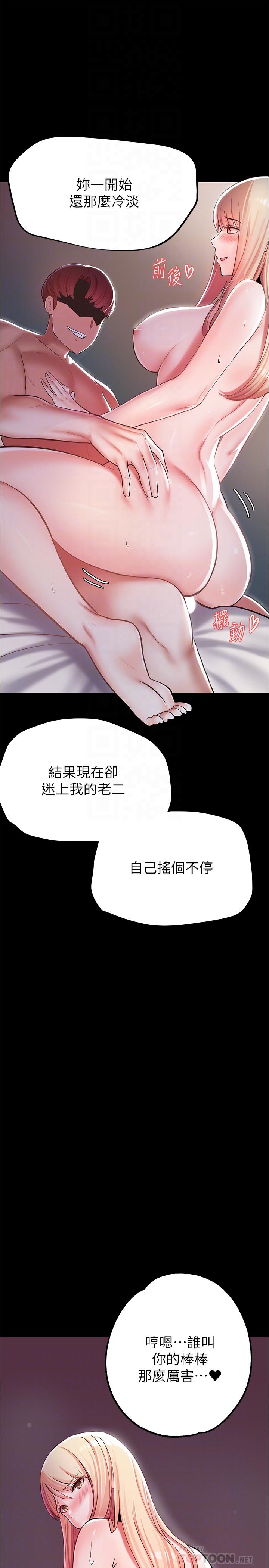 韩国漫画废柴逃脱韩漫_废柴逃脱-第4话-淫荡到骨子里的骚货在线免费阅读-韩国漫画-第16张图片