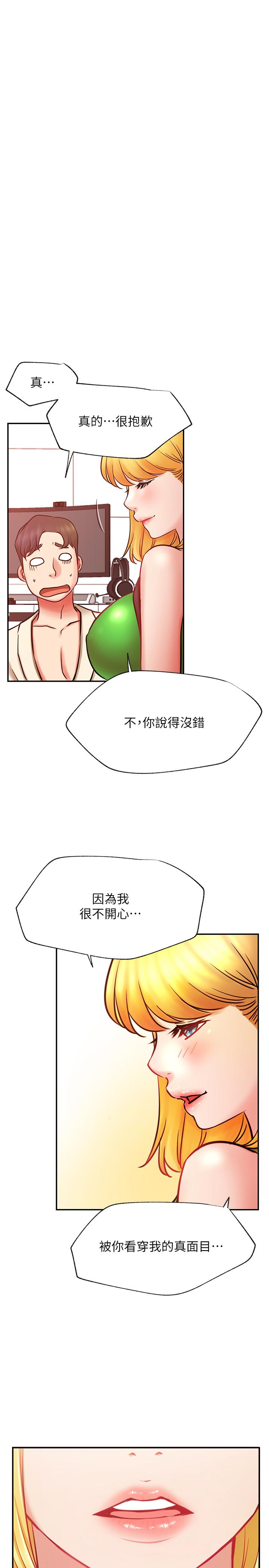 韩国漫画网红私生活韩漫_网红私生活-第31话-这是我专属的必杀技在线免费阅读-韩国漫画-第25张图片