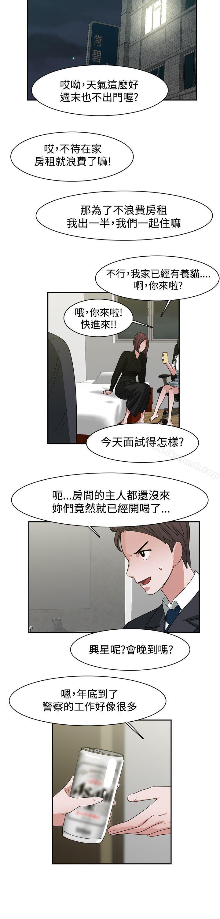 韩国漫画辣魅当家韩漫_辣魅当家-最终话在线免费阅读-韩国漫画-第15张图片