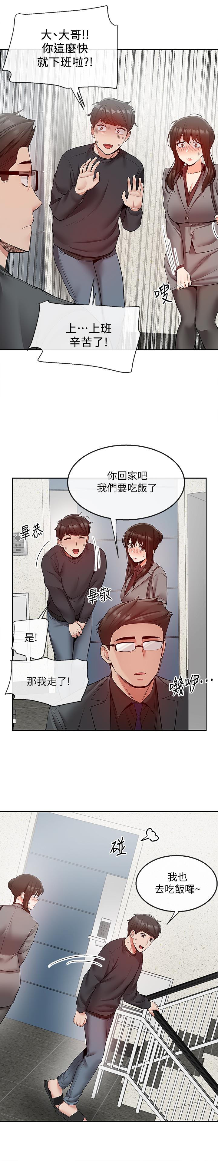 韩国漫画深夜噪音韩漫_深夜噪音-第27话-渴望触碰的女人们在线免费阅读-韩国漫画-第20张图片