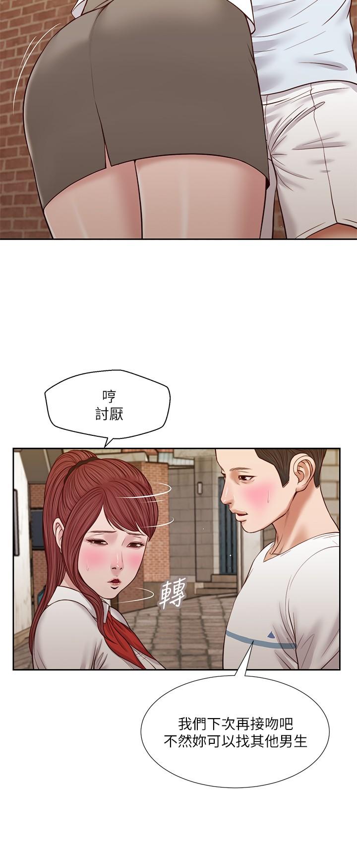 韩国漫画小妾韩漫_小妾-第25话-拉著维延去某处的夏萝在线免费阅读-韩国漫画-第20张图片