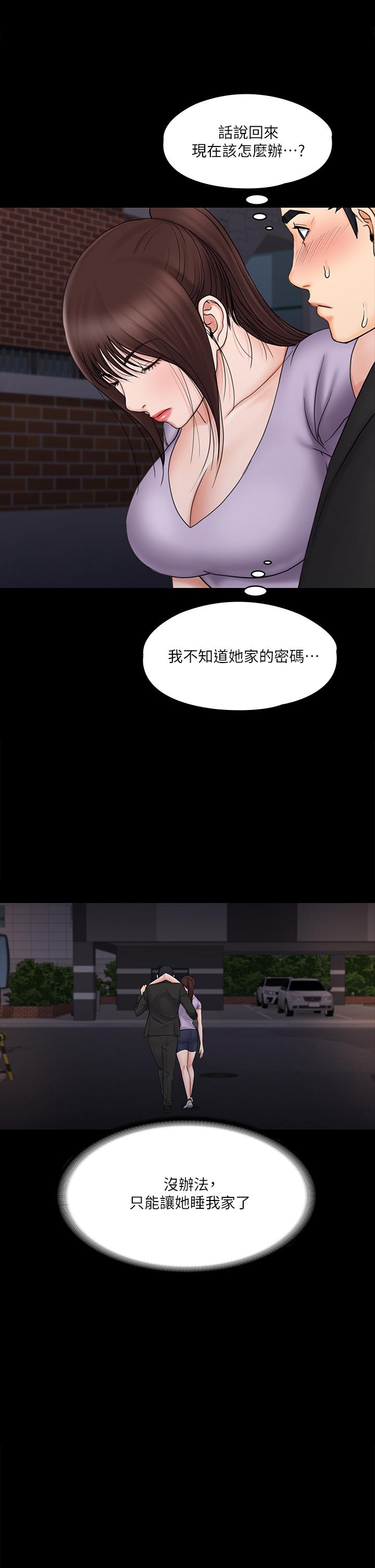 韩国漫画我投降了，女教练韩漫_我投降了，女教练-第20话-今晚留在我身边在线免费阅读-韩国漫画-第39张图片