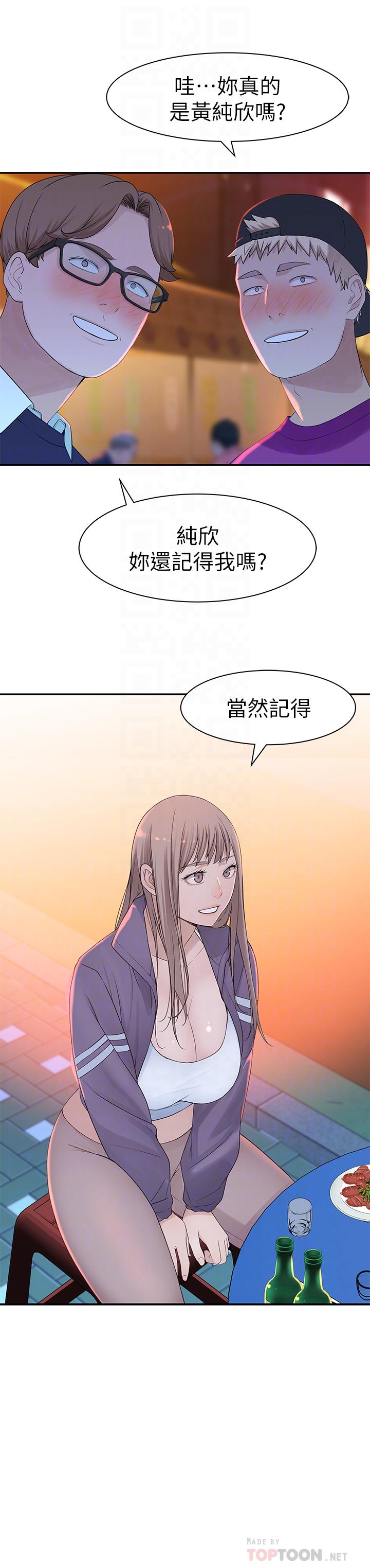 韩国漫画我们的特殊关系韩漫_我们的特殊关系-第21话-我没醉，我是认真的在线免费阅读-韩国漫画-第8张图片