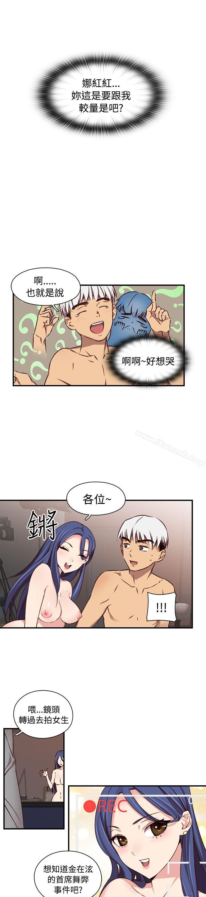 韩国漫画H校园韩漫_H校园-第41话在线免费阅读-韩国漫画-第12张图片