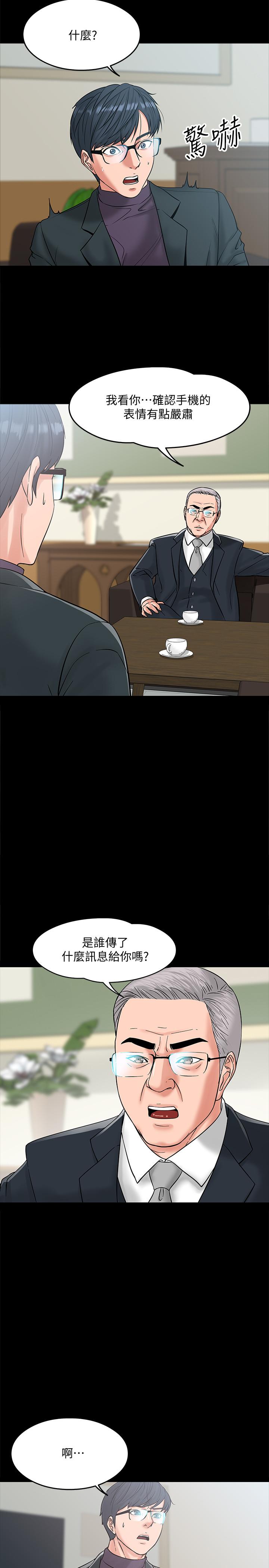 韩国漫画教授，你还等什么韩漫_教授，你还等什么-第6话-身陷危机的陈胜彦教授在线免费阅读-韩国漫画-第36张图片