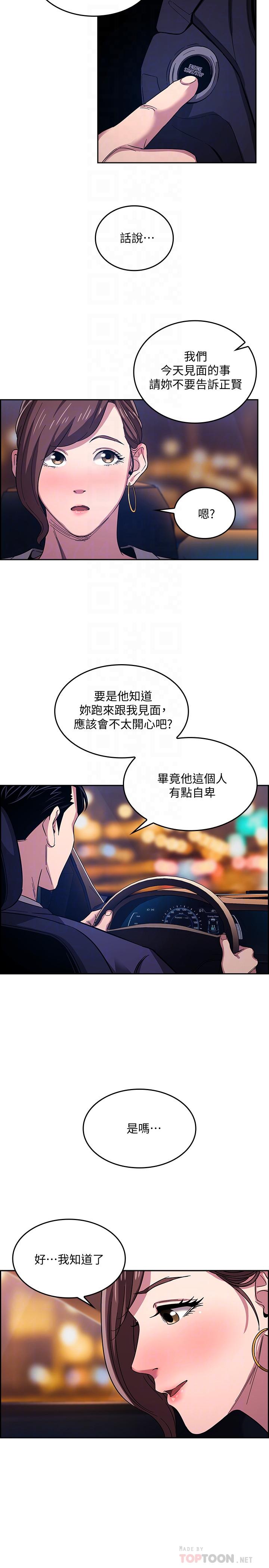 韩国漫画朋友的妈妈韩漫_朋友的妈妈-第12话-文杰的危险情欲在线免费阅读-韩国漫画-第4张图片