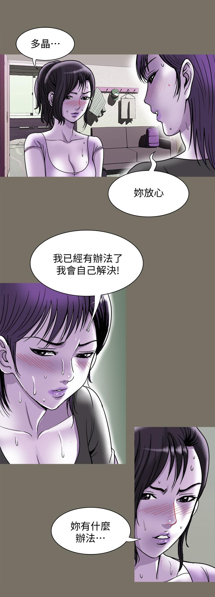 韩国漫画别人的老婆韩漫_别人的老婆-第83话(第2季)-姐姐为了妹妹牺牲肉体在线免费阅读-韩国漫画-第9张图片