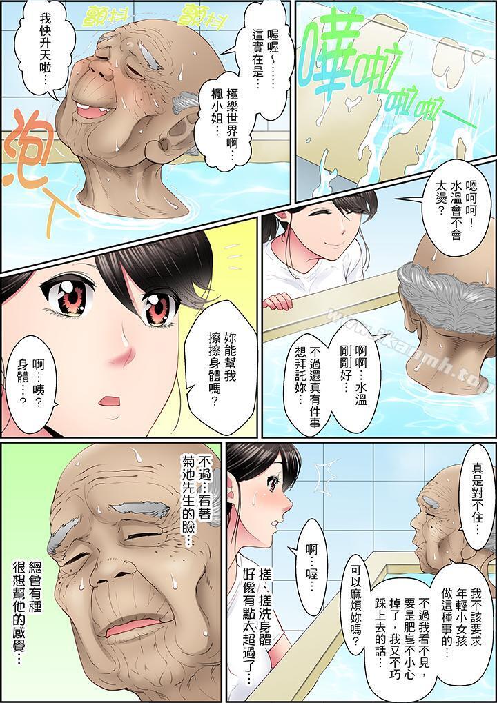 韩国漫画扭曲的复仇式性爱韩漫_扭曲的复仇式性爱-第4话在线免费阅读-韩国漫画-第13张图片