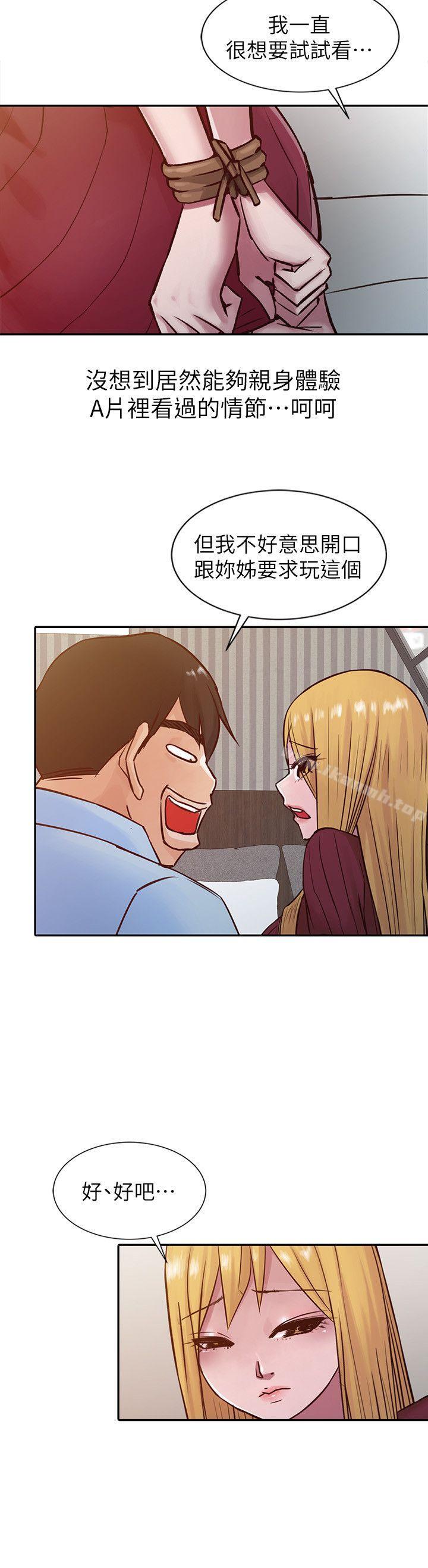 韩国漫画驯服小姨子韩漫_驯服小姨子-第12话---我会一辈子疼爱妳们在线免费阅读-韩国漫画-第10张图片