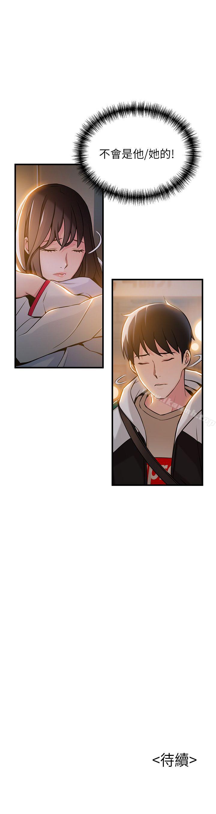 韩国漫画弱点韩漫_弱点-第13话---半套店世伊的回忆在线免费阅读-韩国漫画-第35张图片