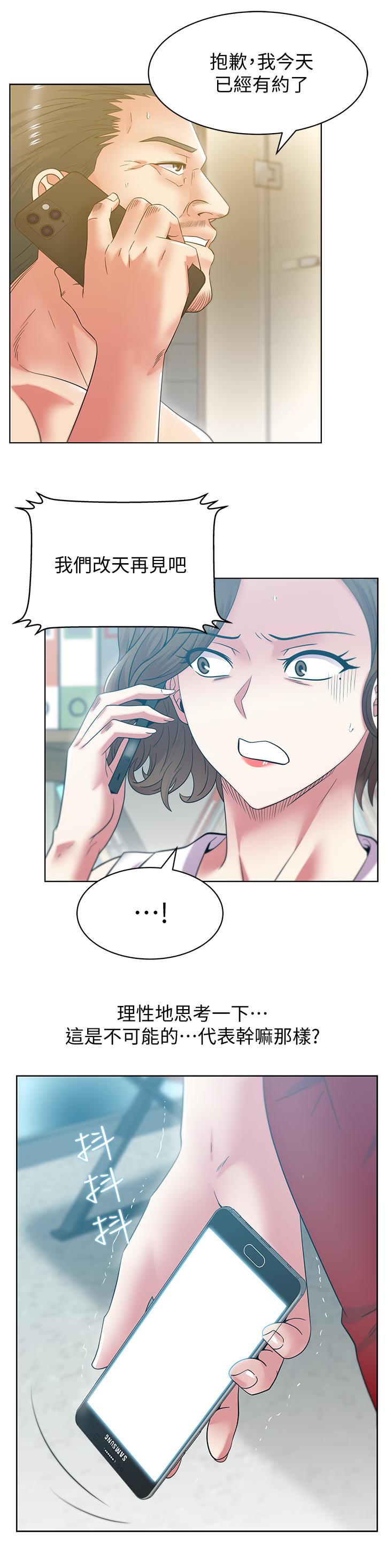 韩国漫画老婆的闺蜜韩漫_老婆的闺蜜-第87话-令人目不转睛地胴体在线免费阅读-韩国漫画-第2张图片