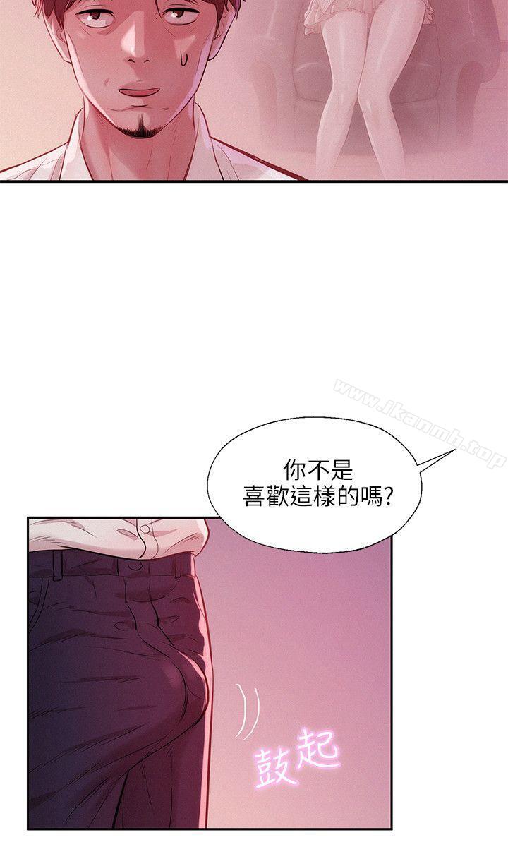 韩国漫画新生淫乱日记韩漫_新生淫乱日记-第14话在线免费阅读-韩国漫画-第18张图片