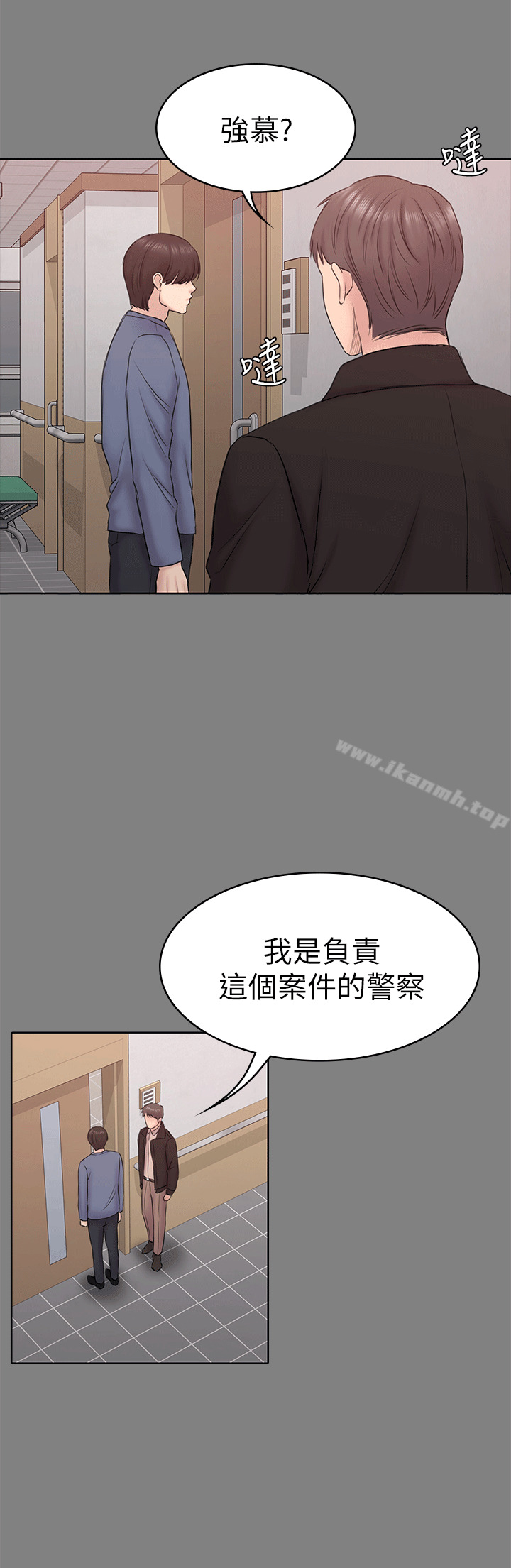 韩国漫画初恋陷阱韩漫_初恋陷阱-第54话-强慕选择蓝天的原因在线免费阅读-韩国漫画-第13张图片