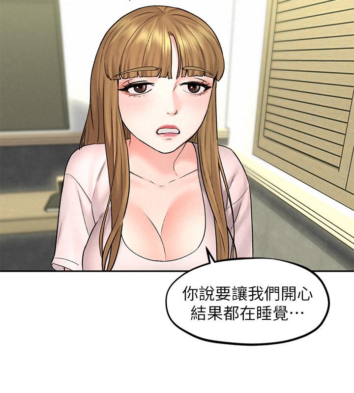 韩国漫画人夫大解放韩漫_人夫大解放-第11话-让人想上的她们在线免费阅读-韩国漫画-第25张图片